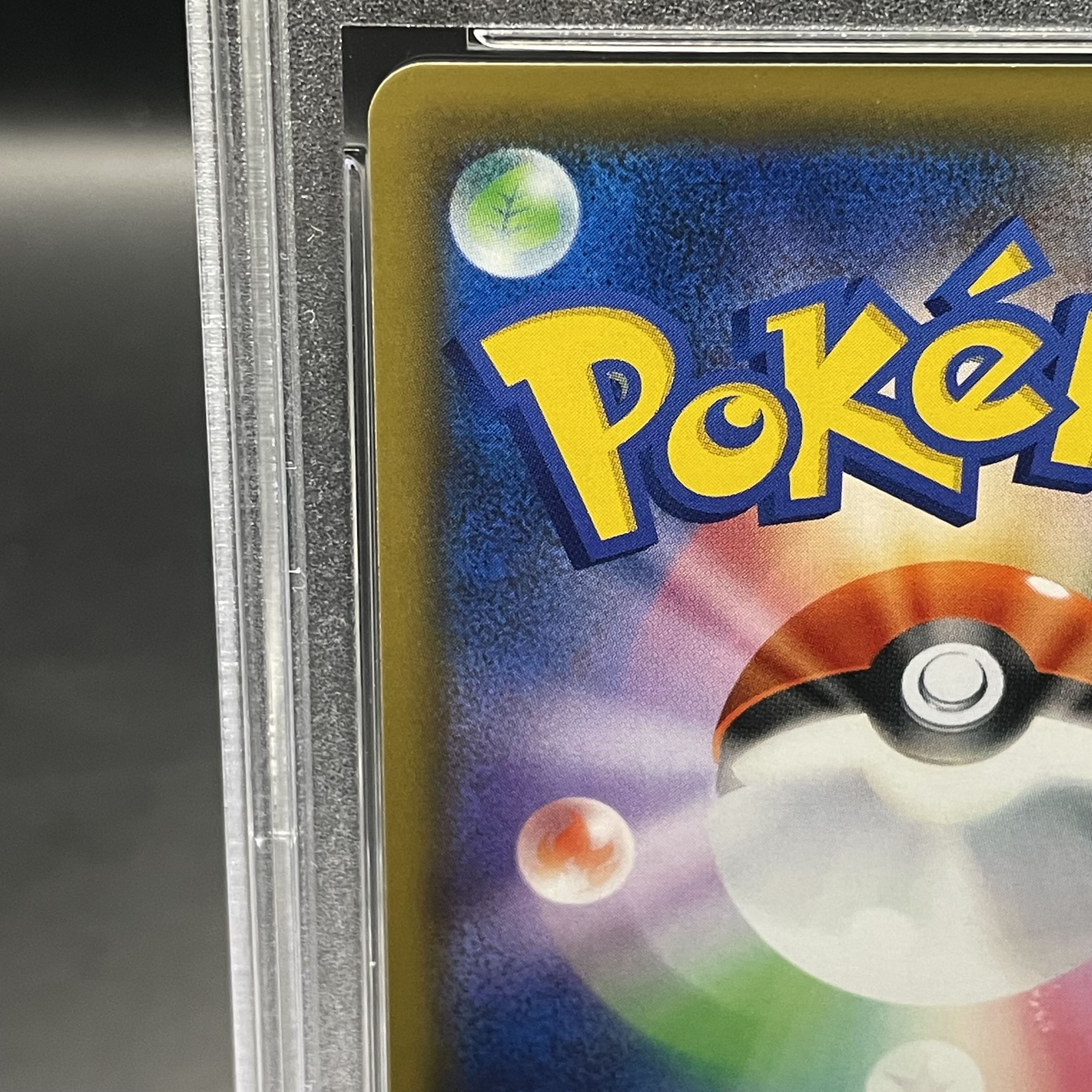 【PSA10】かんこうきゃく SR 192/173