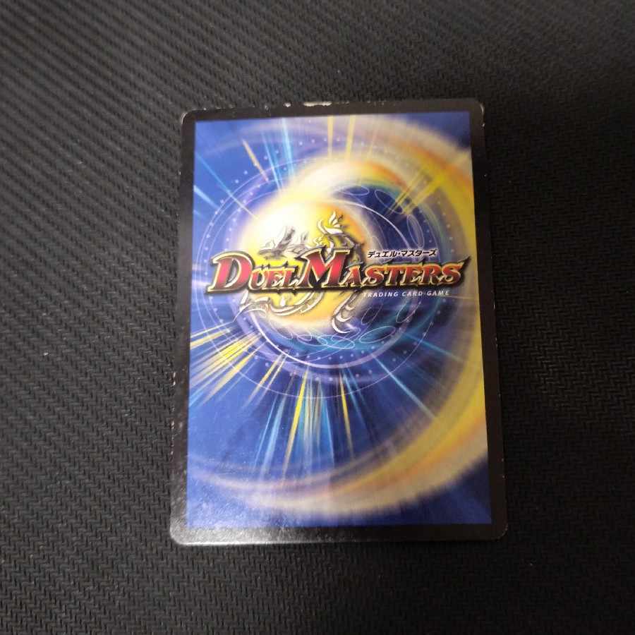 Declaration of Victory Onimaru "Ha" UGC with scars