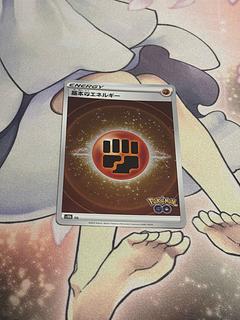 ポケカ 闘エネルギー ポケGO