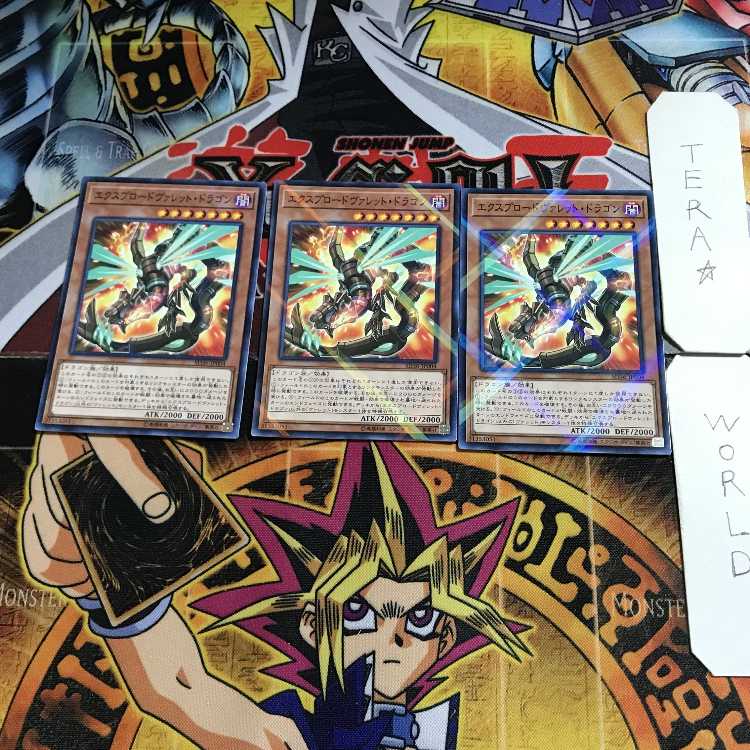 Exploderokket Dragon SD36 1 Normal Parallel Set of 3 Tera