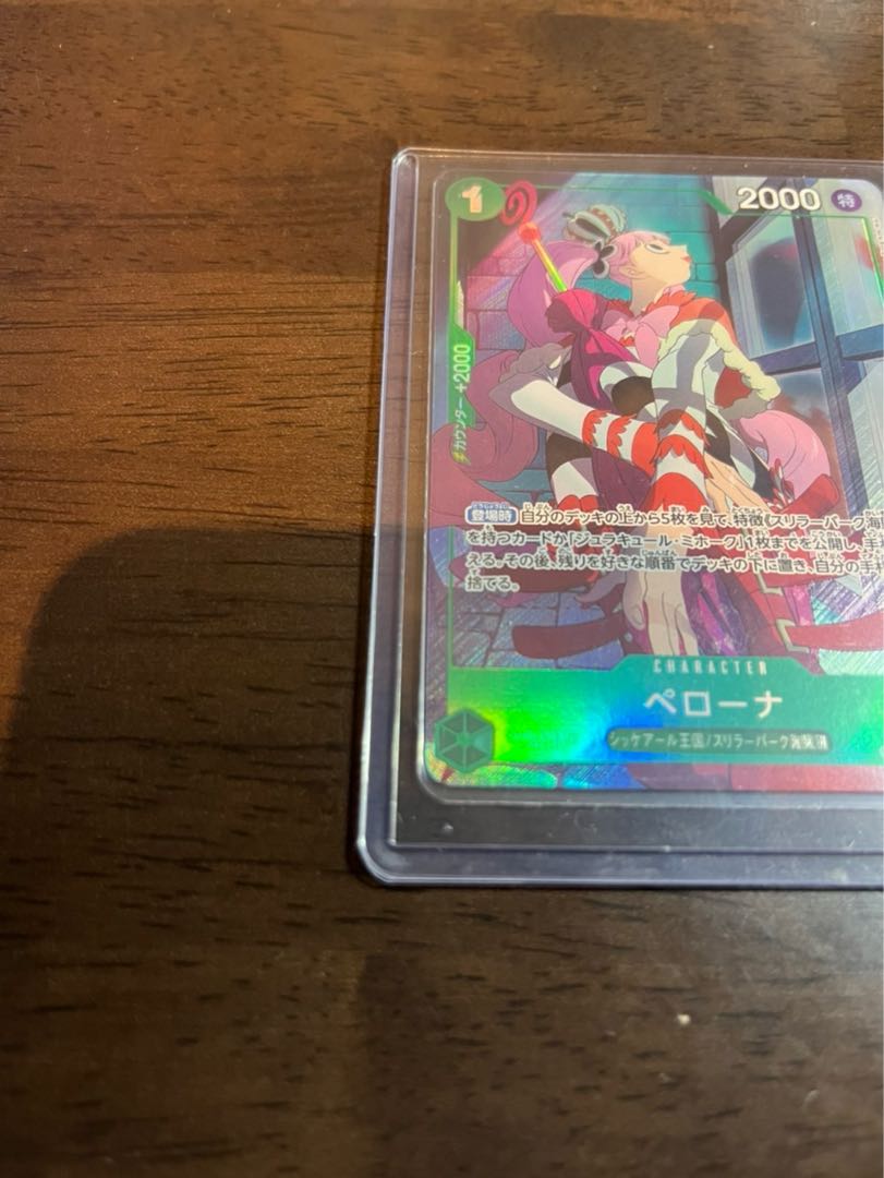 Perona R parallel OP09-034 1枚