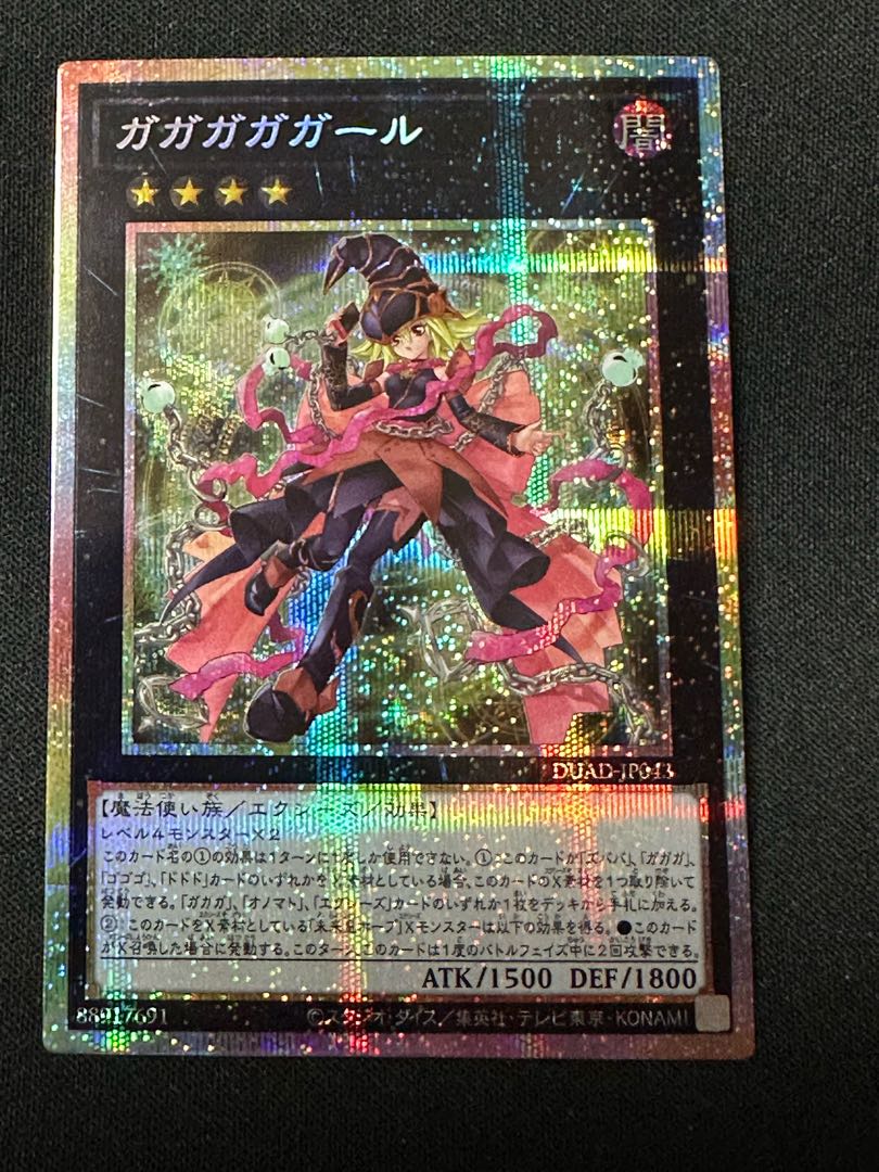オノマト ガガガガガール プリズマティックシークレットレア DUAD-JP043 1枚
