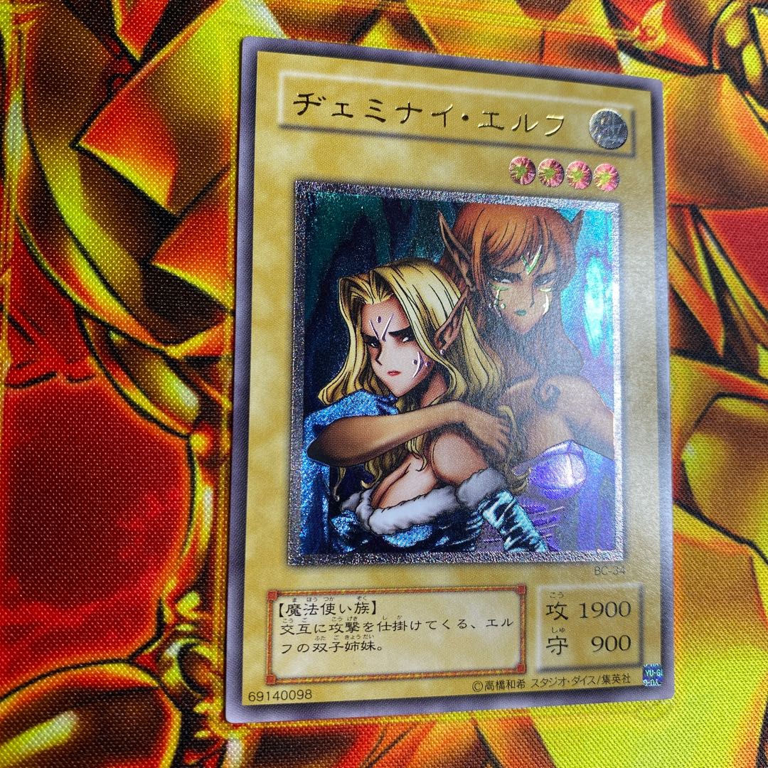 遊戯王/ヂェミナイエルフ/レリーフ/美品/BC-34 Amazon.co.jp: 遊戯王