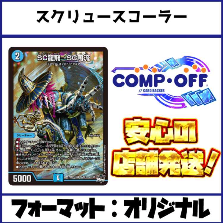 2435 Blue Single Screw Scorer Comp Off Duesma Deck