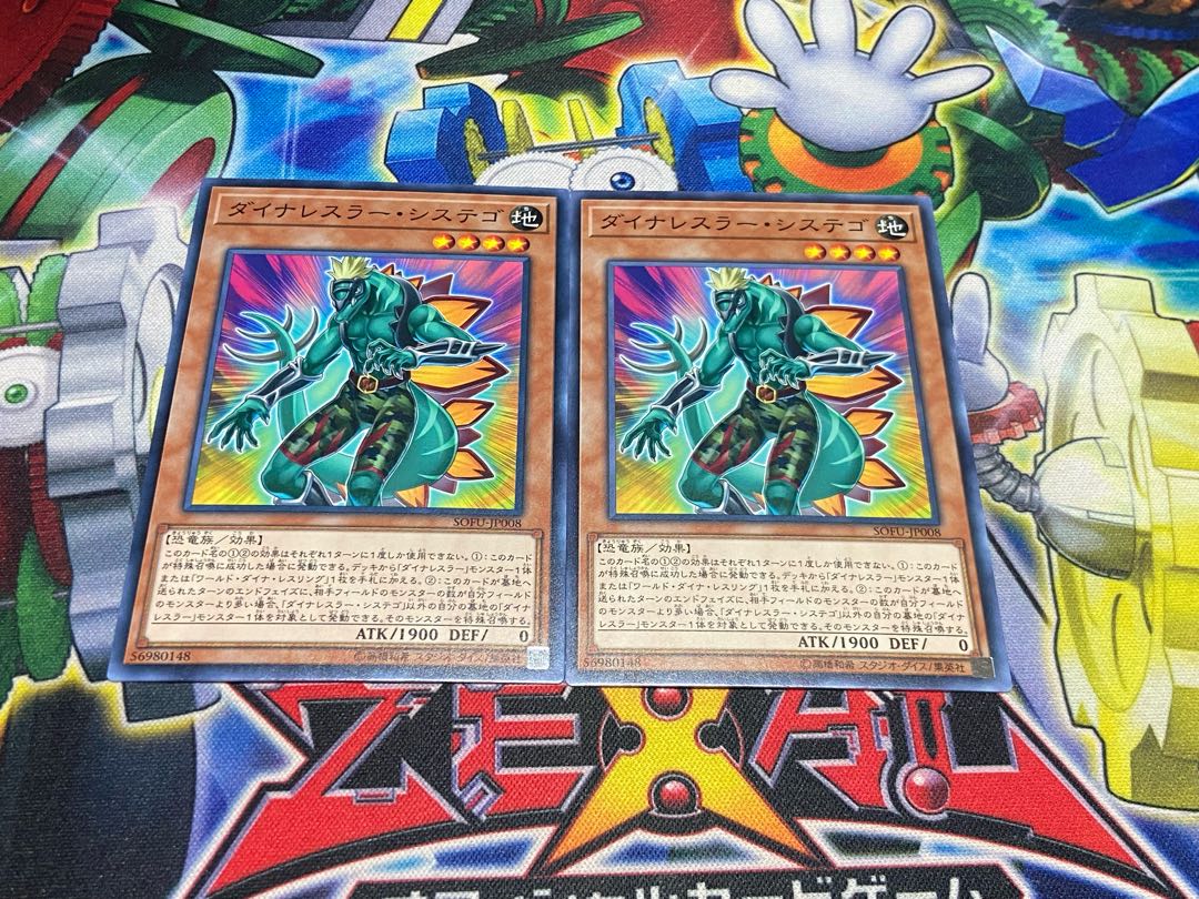 Y-4539 ダイナレスラー・システゴ ノーマル JP008 2枚