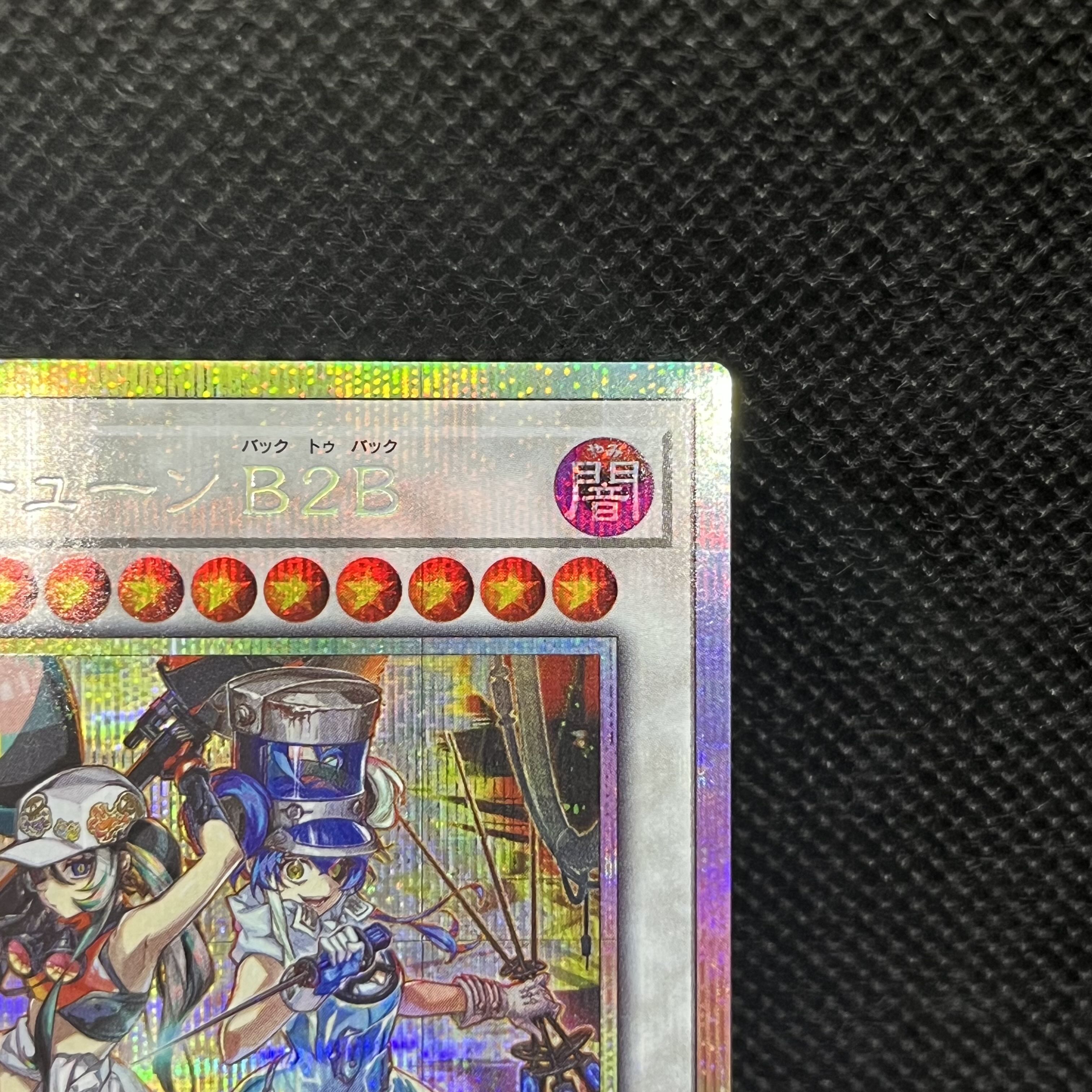 Killer Tune B2B Prismatic Secret Rare BLZD-JP042 1枚