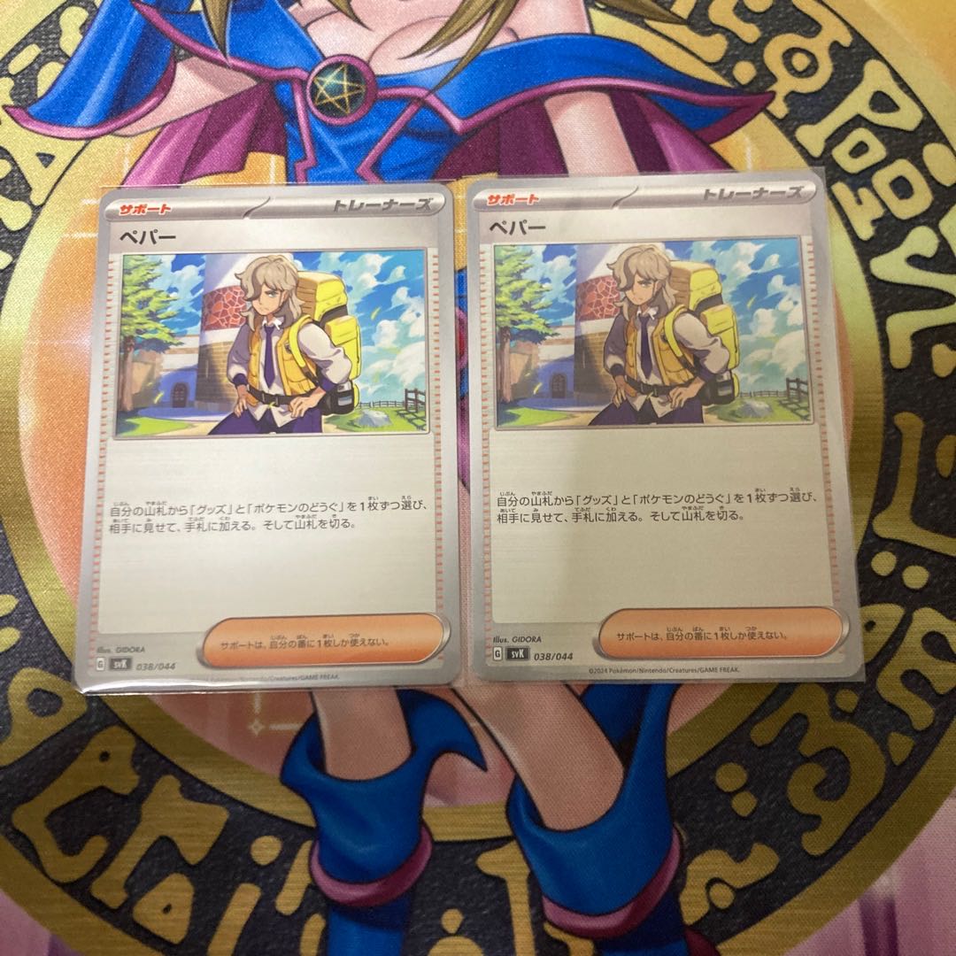 なかよしポフィン U 063/071 1枚