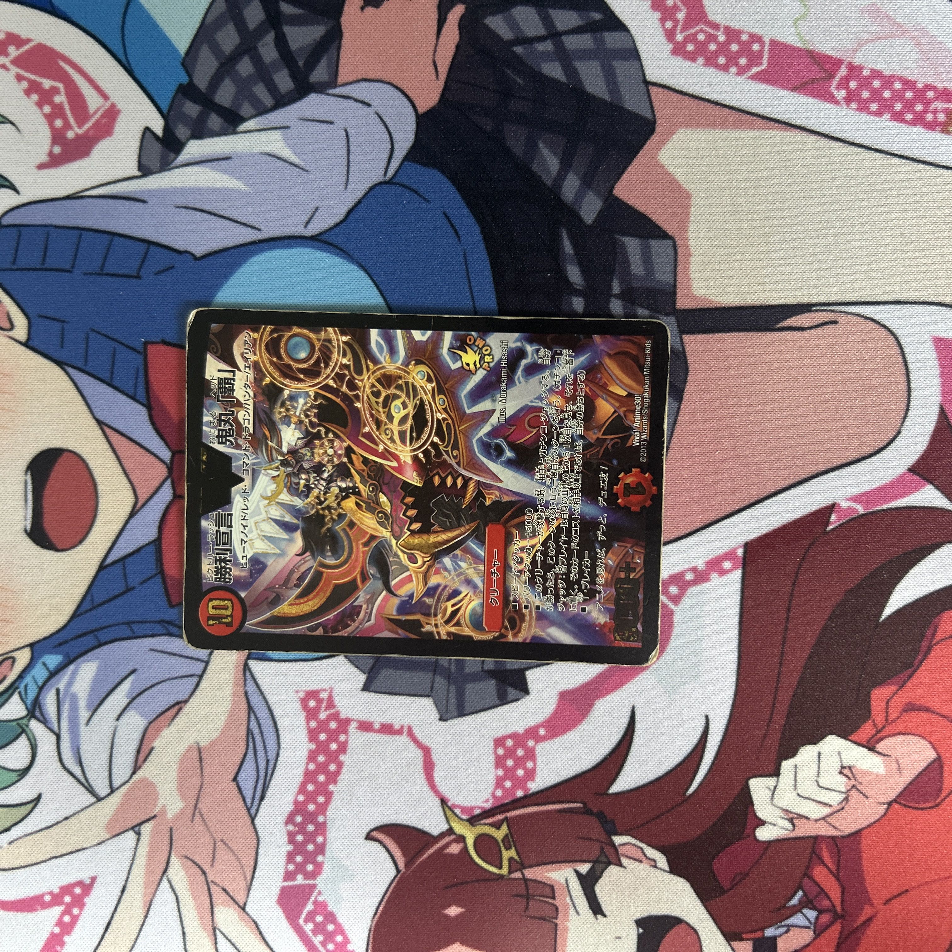 Declaration of Victory Onimaru "Ha" Promo