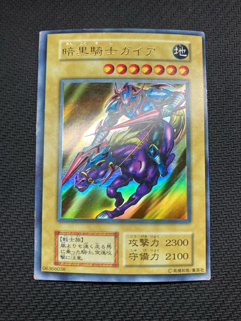 遊戯使用、初期ウルトラ3枚セット】カースオブドラゴン デーモン 遊戯使用、初期ウルトラ3枚セット】カースオブドラゴン デーモン