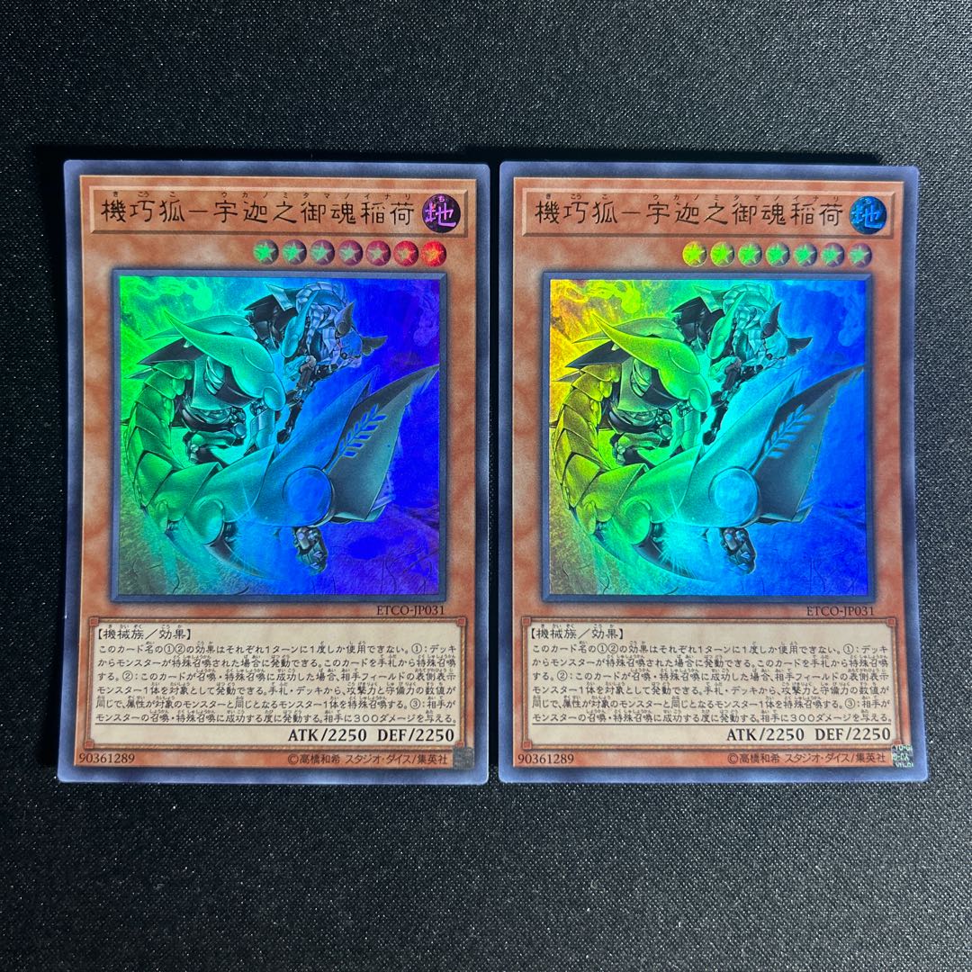 1374 Kikkaku Kitsune-Ukanomikoto Inari Ultra Rare JP031