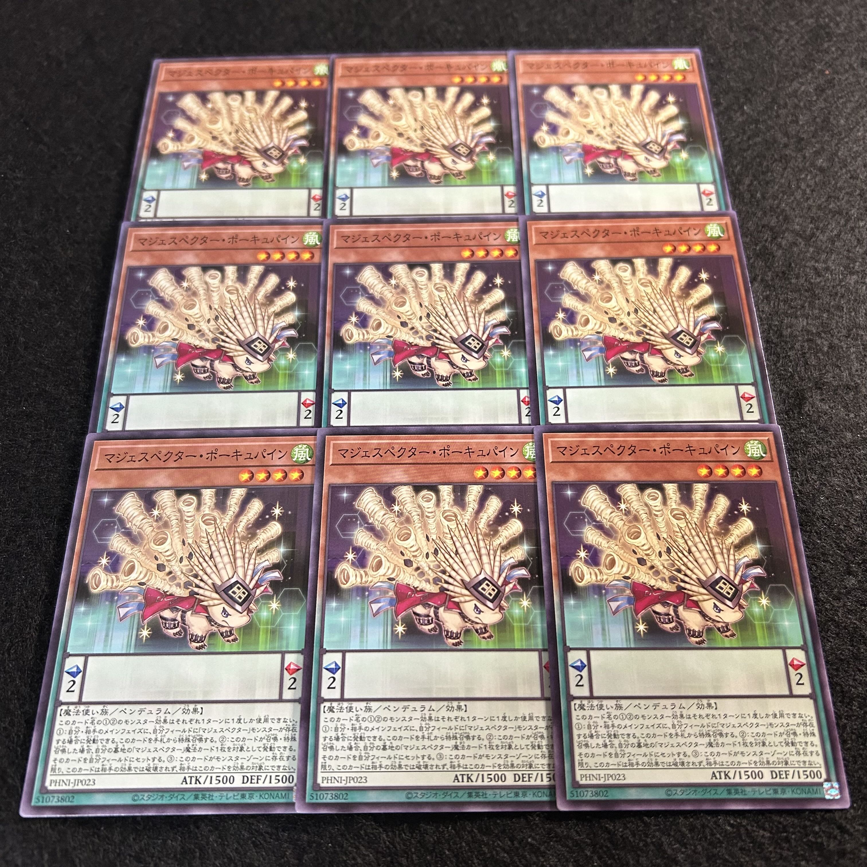 A1632 [King of Games] Majespector Porcupine, set of 9 9枚