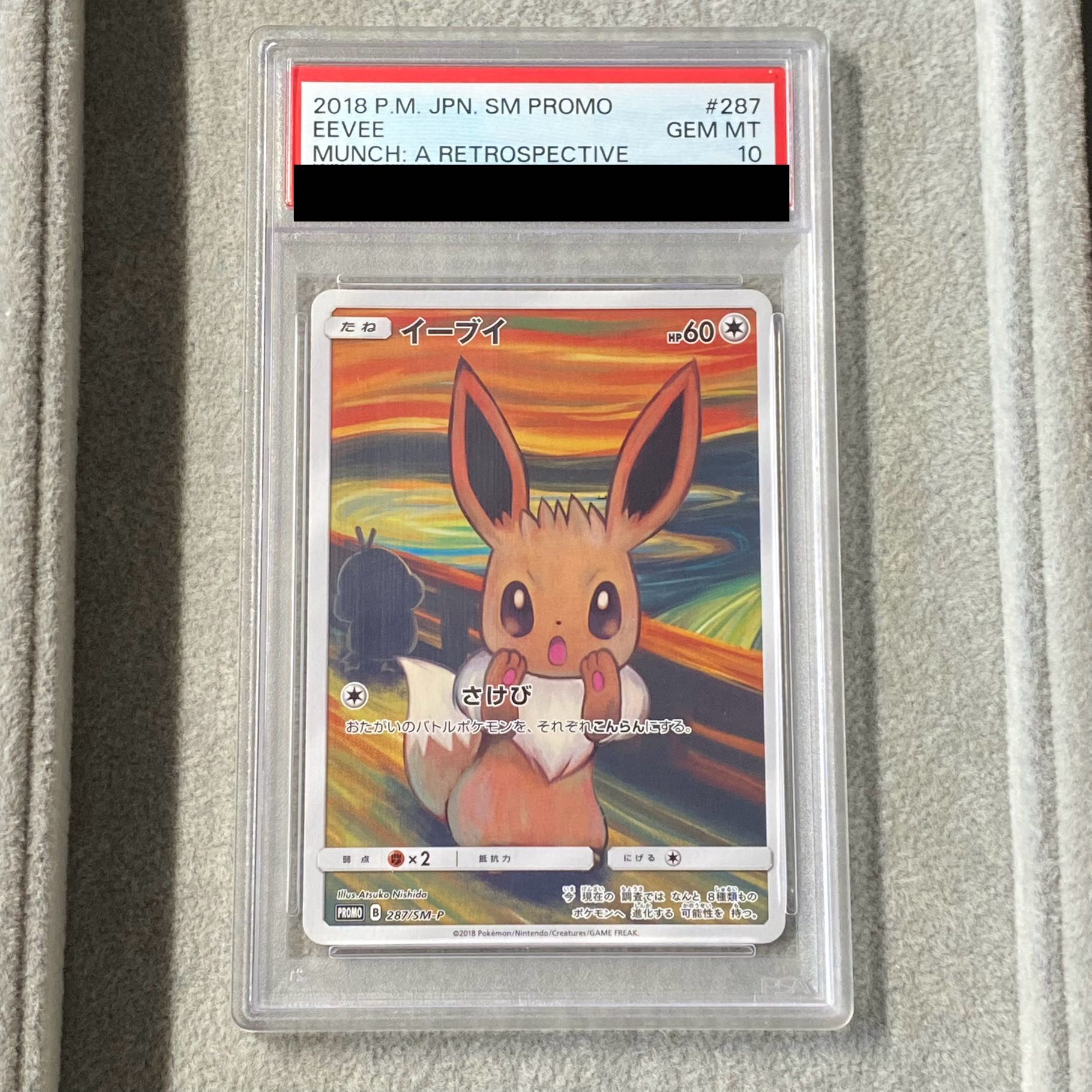 PSA10] Eevee Munch Eevee PROMO 287/SM-P 1枚