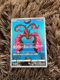 Galal Moltres AR 190/172 1枚