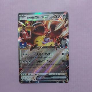 @3 @3 Team Rocket's Kangaskhanex PROMO 265/SV-P 1枚