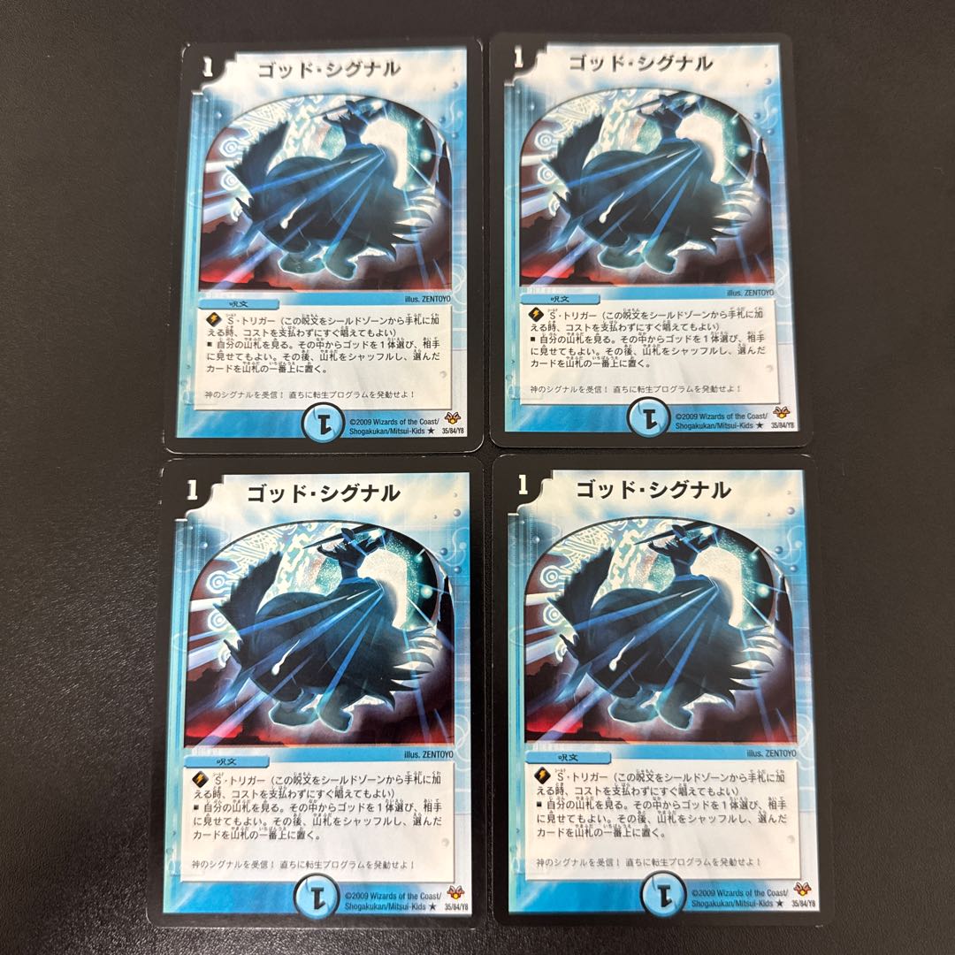 ゴッド・シグナル R 35/84/Y8