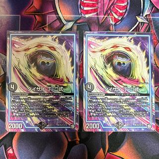 タイザイ 丁-二式 基本Z 4/16