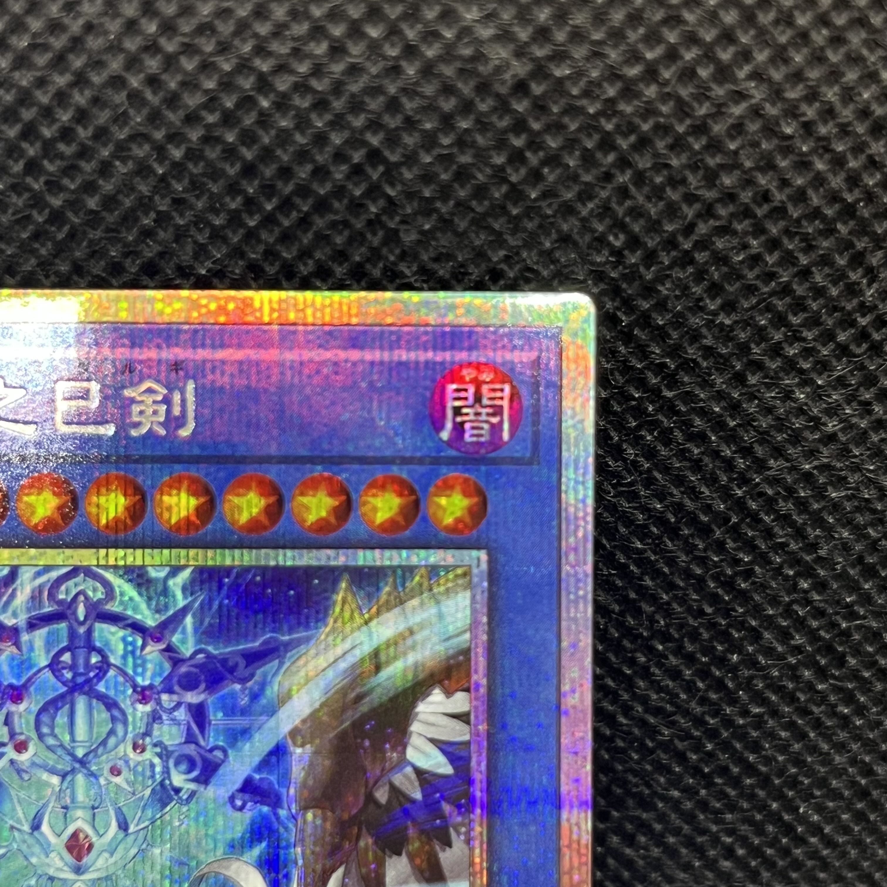 遊戯王　天羽々斬之巳剣　WPP6-TP035   プリズマティックシークレットレア 1枚