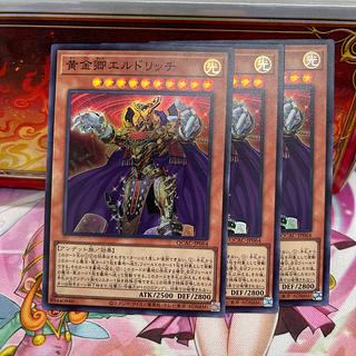 Eldlich the Golden Lord Super Rare QCAC-JP064