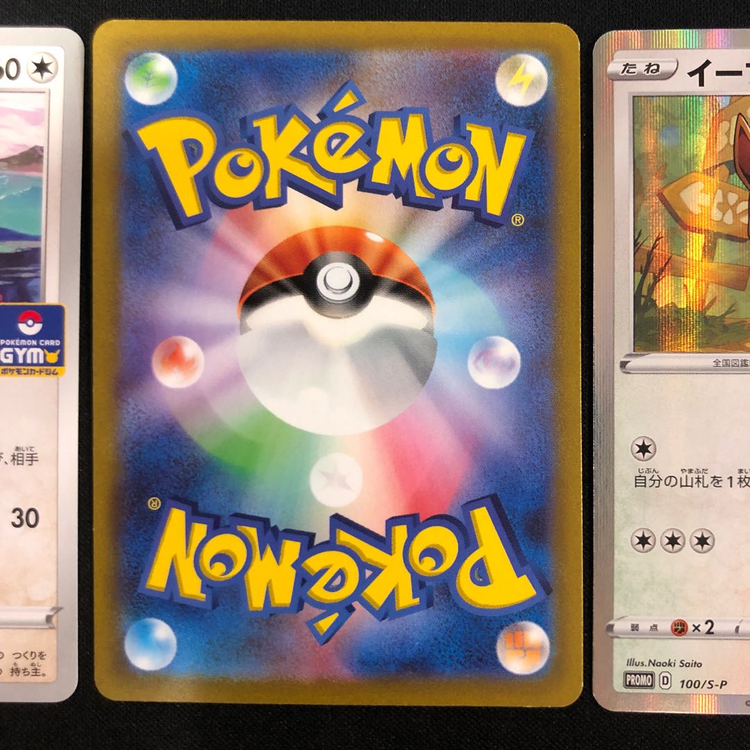 Eevee Promo V-Start Deck Set 075/S-P 181/S-P 100/S-P