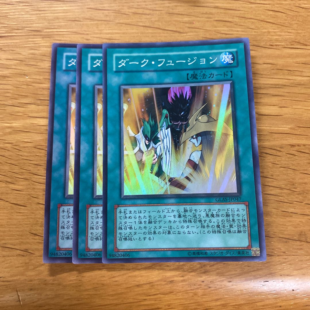 Dark Fusion Super Rare JP047 1枚