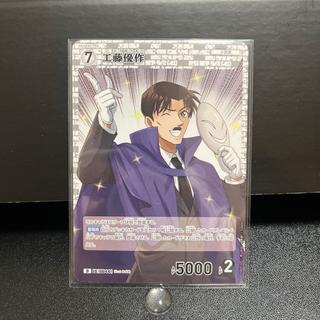 名探偵コナンカード ID0044 D 工藤優作 1枚