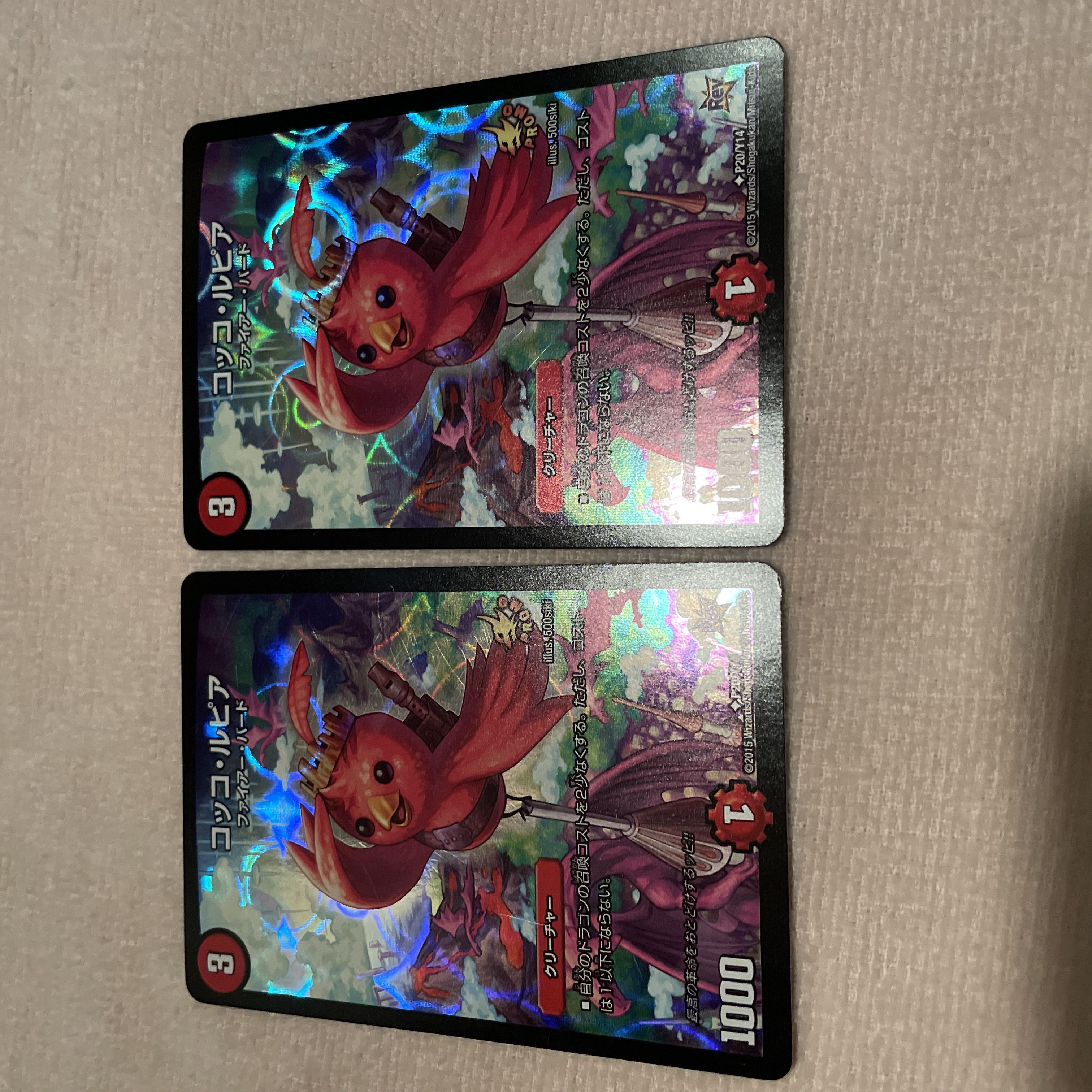 Duel Masters Cocco Lupia K98 1枚