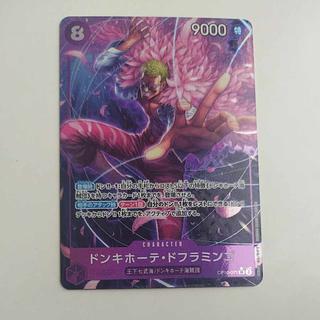 @ @ ドンキホーテ・ドフラミンゴ(パラレル) P-SR OP10-071