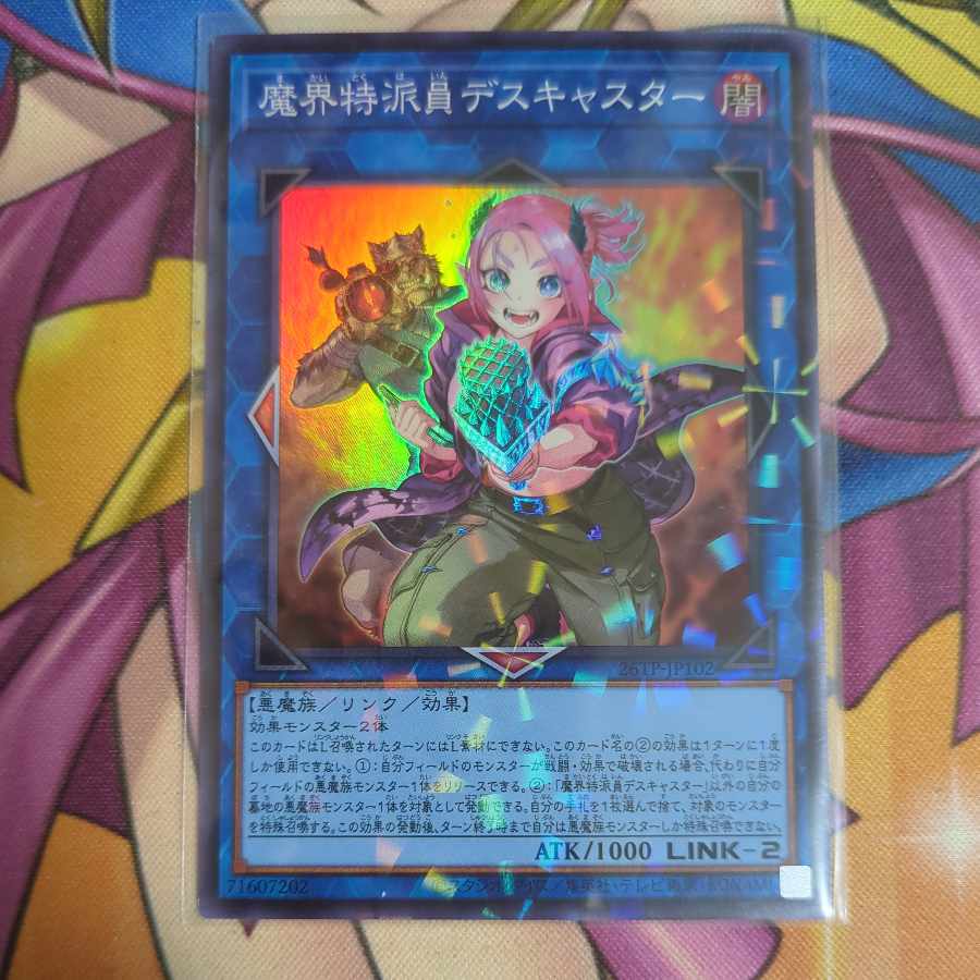 魔界特派員デスキャスター　スーパーパラレル　26TP-JP102 1枚