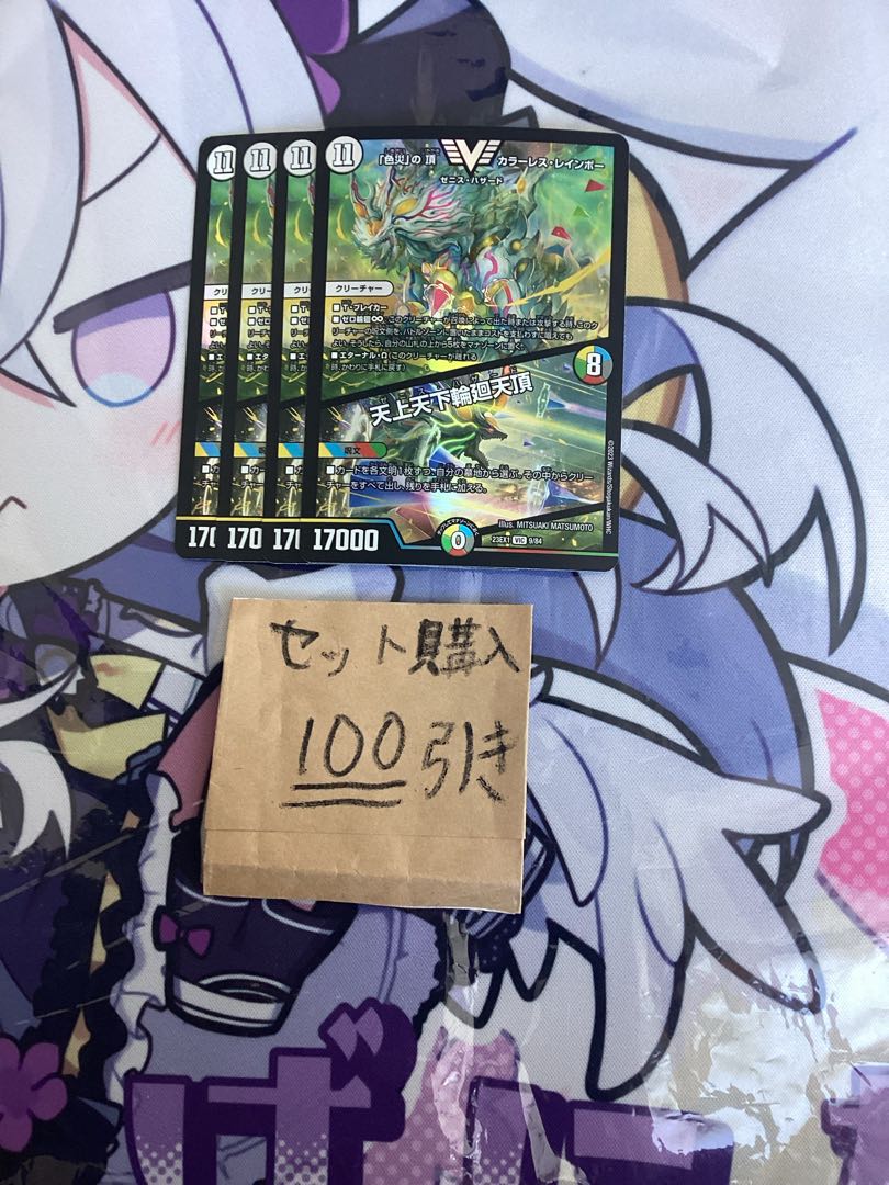 ミリグラム929 カラーレスレインボー