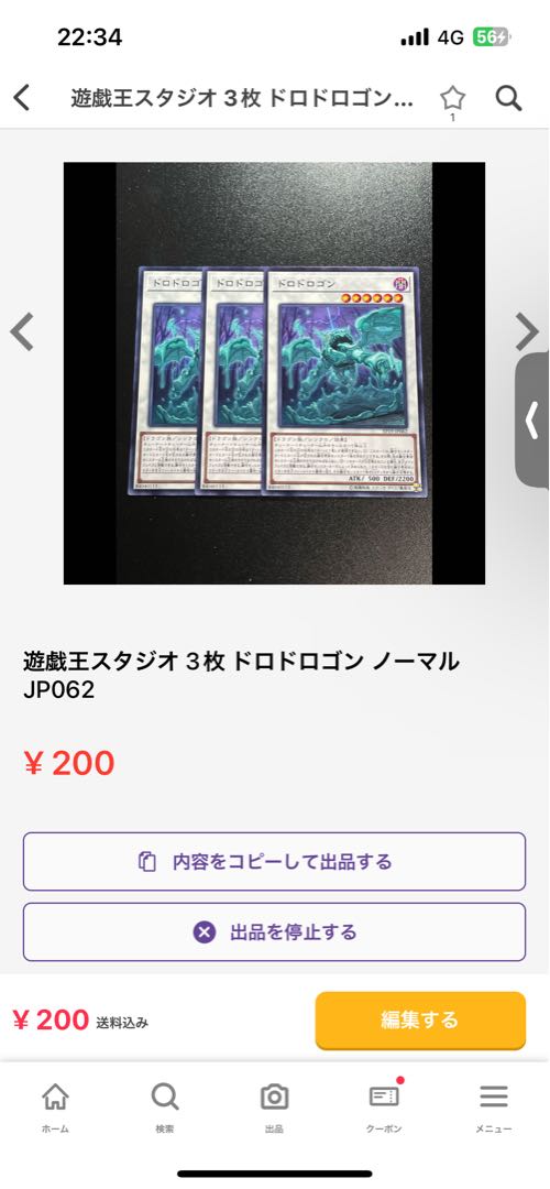 遊戯王スタジオ 専用 2点