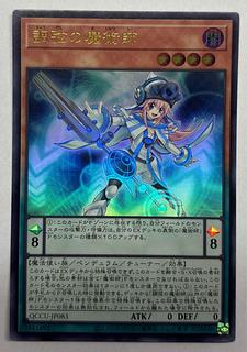 Harmonizing Magician Ultra Rare