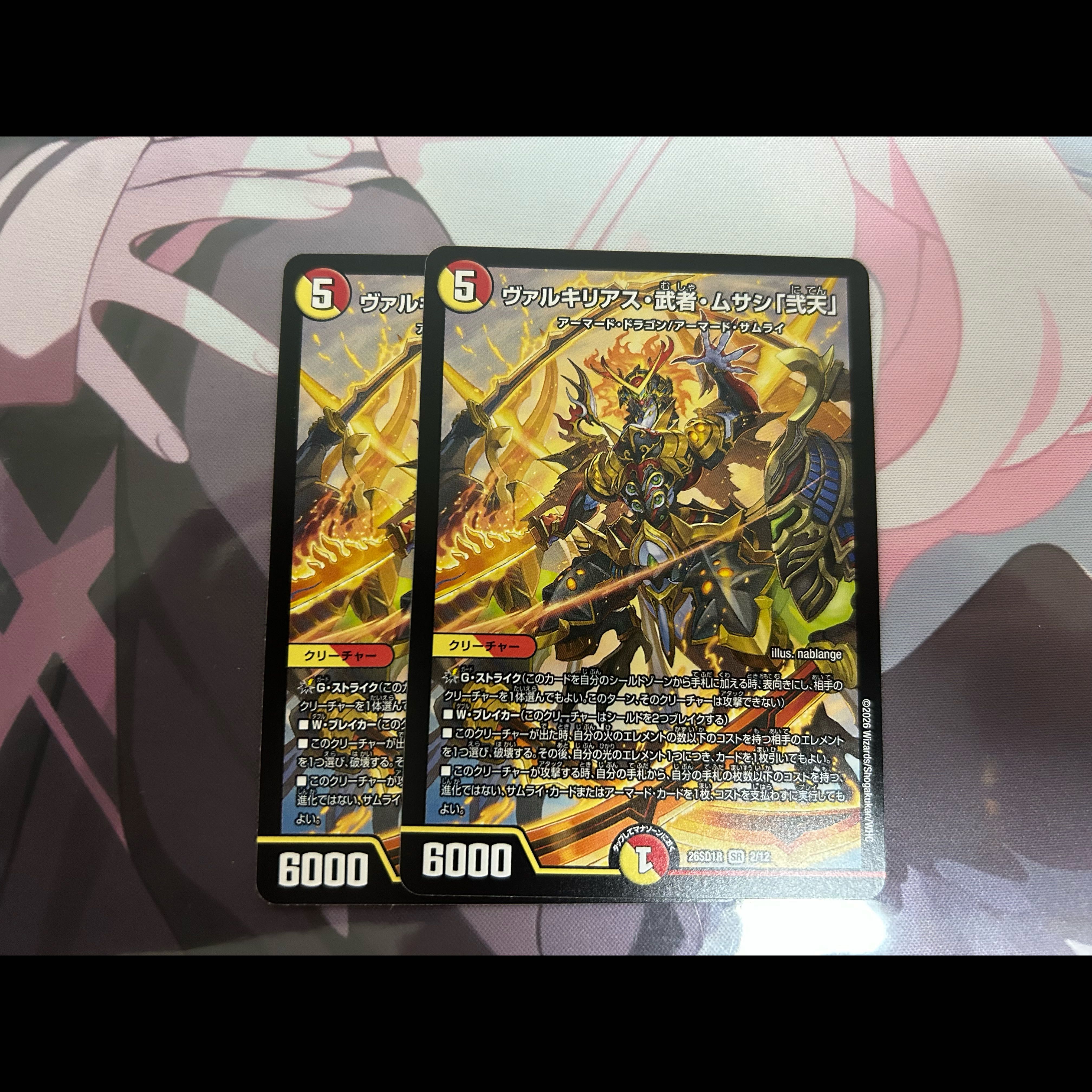 Valkyrias: Musha Musashi "Niten" SR 13/84 4枚