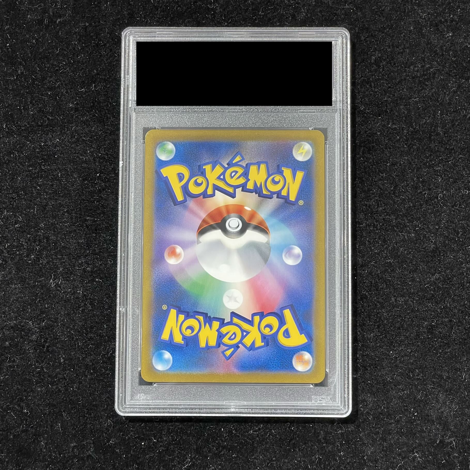 [PSA10] Acerola's Foresee SR 255/184 1枚