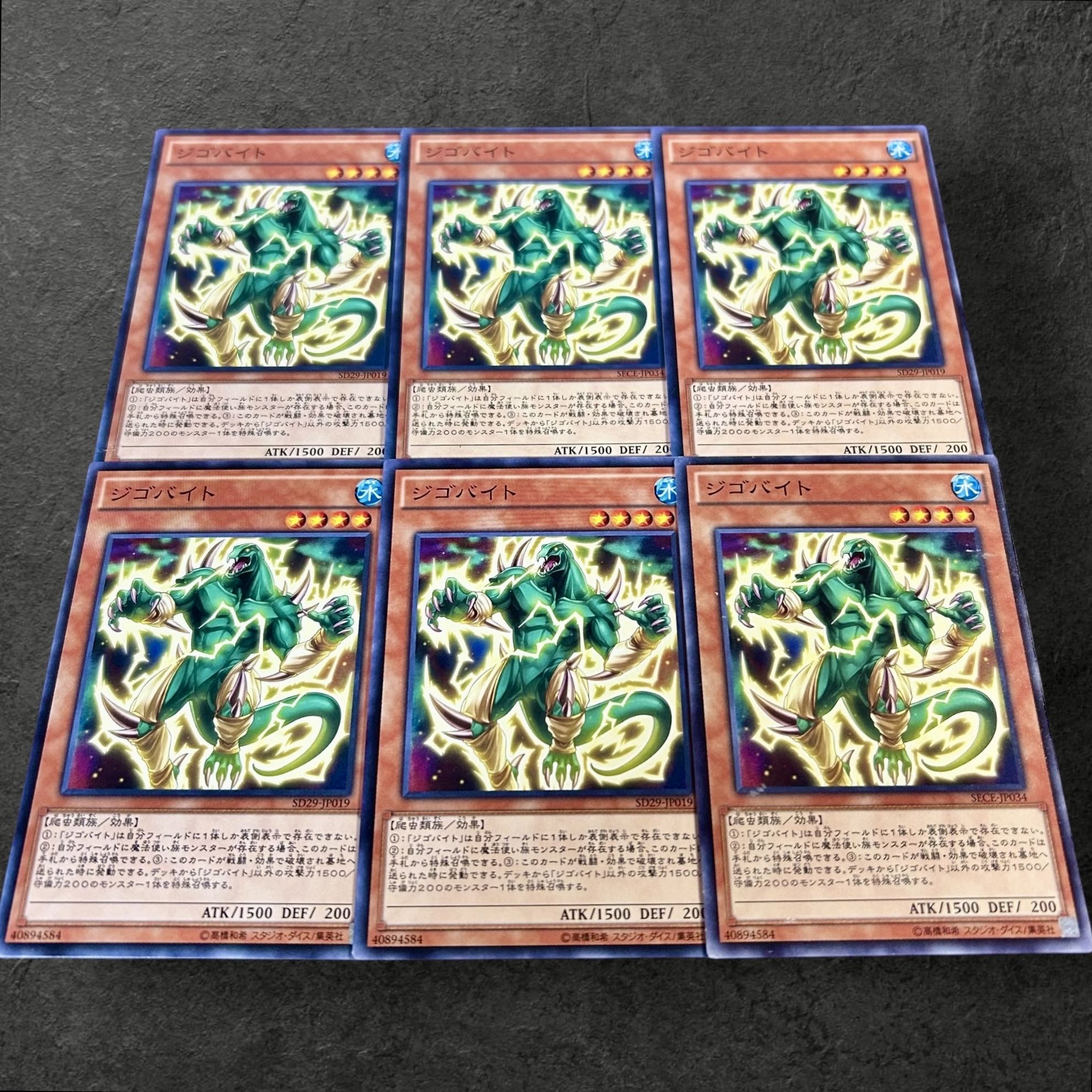 a811【遊戯王】ジゴバイト　6枚セット