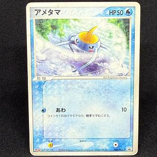 Surskit Pokemon Choco Snacks Riving Sky Visitor PROMO 008/PCG-P