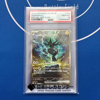【PSA10】ゼクロムex SAR 169/086 1枚