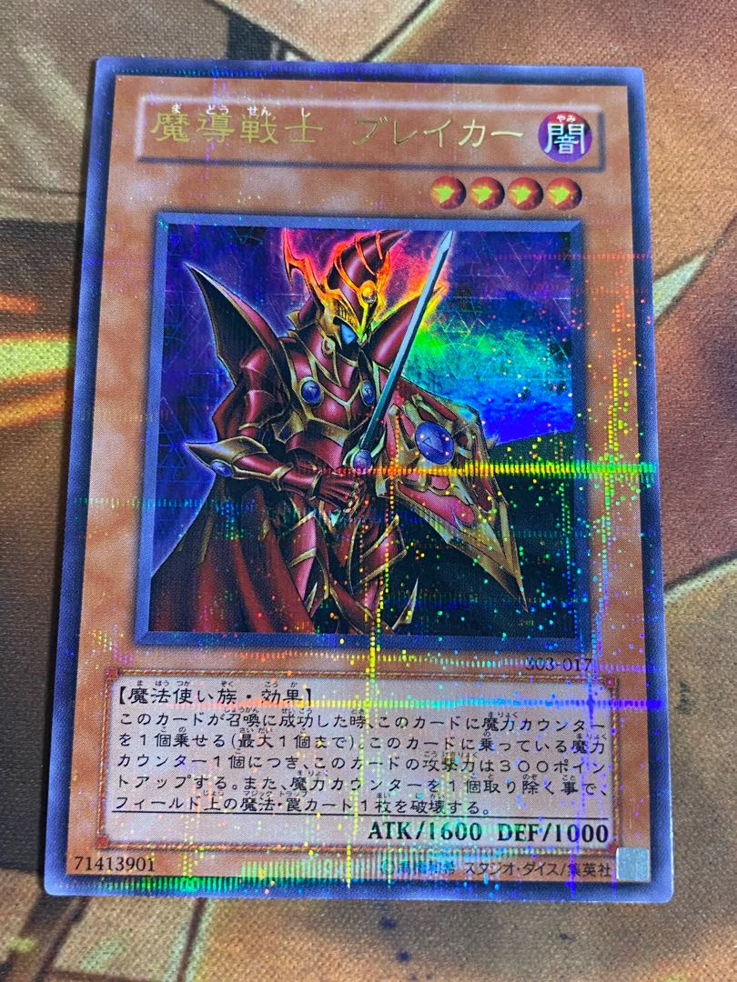 遊戯王 旧アジア版 魔導戦士ブレイカー 1st ウルトラ 英語版