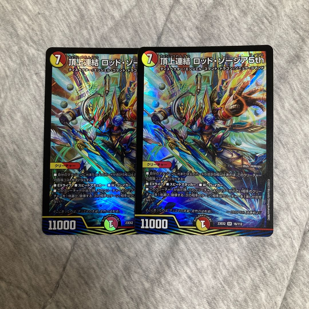 頂上連結 ロッド・ゾージア5th SR 16/112 1枚