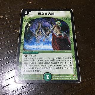 母なる大地」の激安通販 | magi 母なる大地」の激安通販 | magi