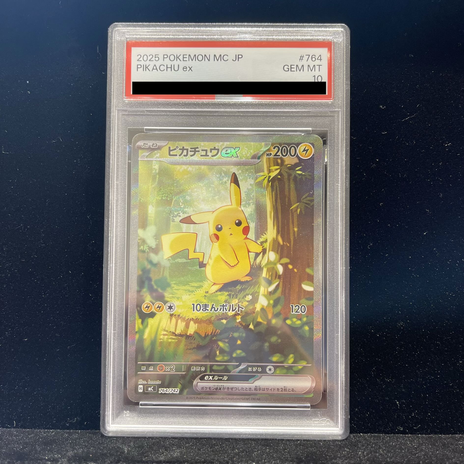 【PSA10】ピカチュウex (SAR) {764/742} 1枚