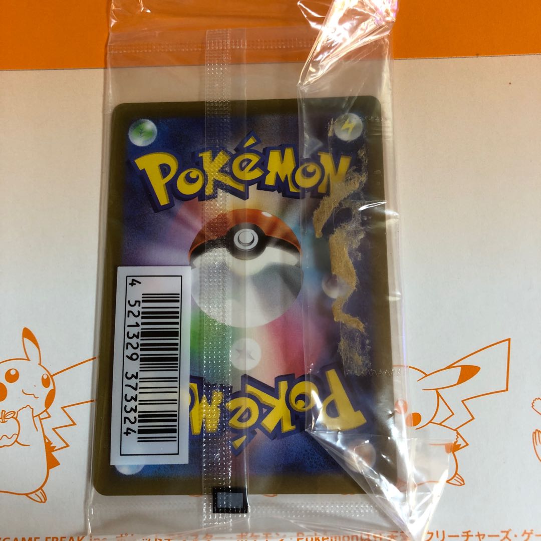 Mischievous Pichu PROMO 214/S-P