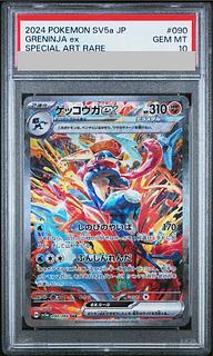 【PSA10】ゲッコウガex SAR 090/066 1枚