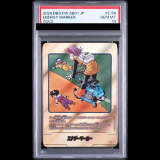 【PSA10】エナジーマーカー(21巻金)［E-56］ 1枚