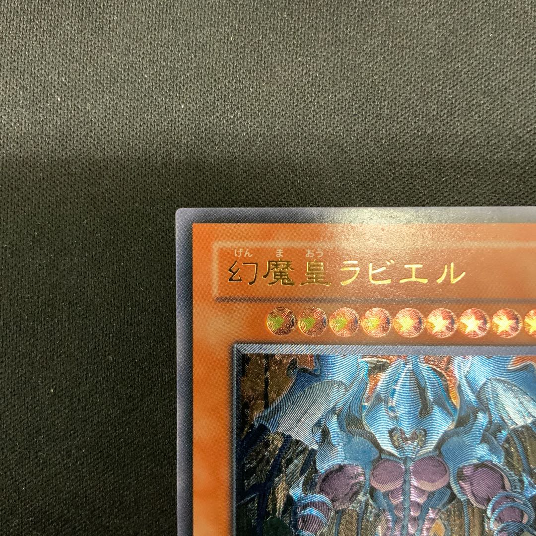 Phantom King Rabiel [Relief] {SOI-JP003} Ultimate Rare SOI-JP003