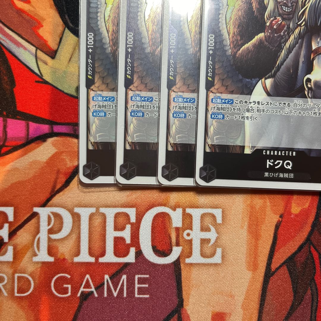 Set of 4 Doc Q R OP09-090