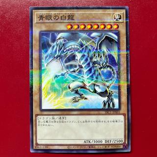 Yu-Gi-Oh! Blue-Eyes White Dragon [SSC1] Normal Parallel 1枚