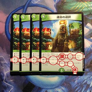 Doomed Opt U 280/? 4枚