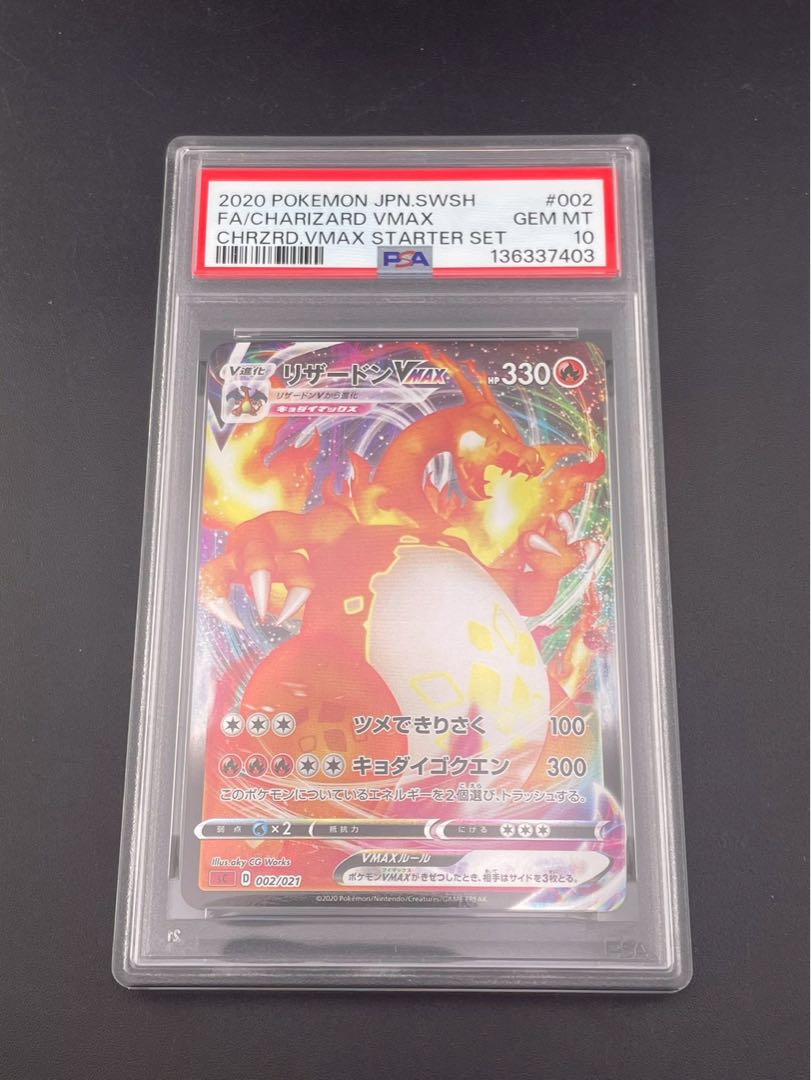 リザードンVMAX S-TD 002/021 1枚