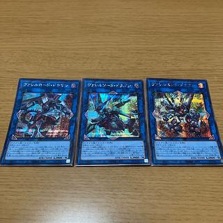 【セット販売】 ヴァレルソード・ドラゴン シークレットレア QCCP-JP103