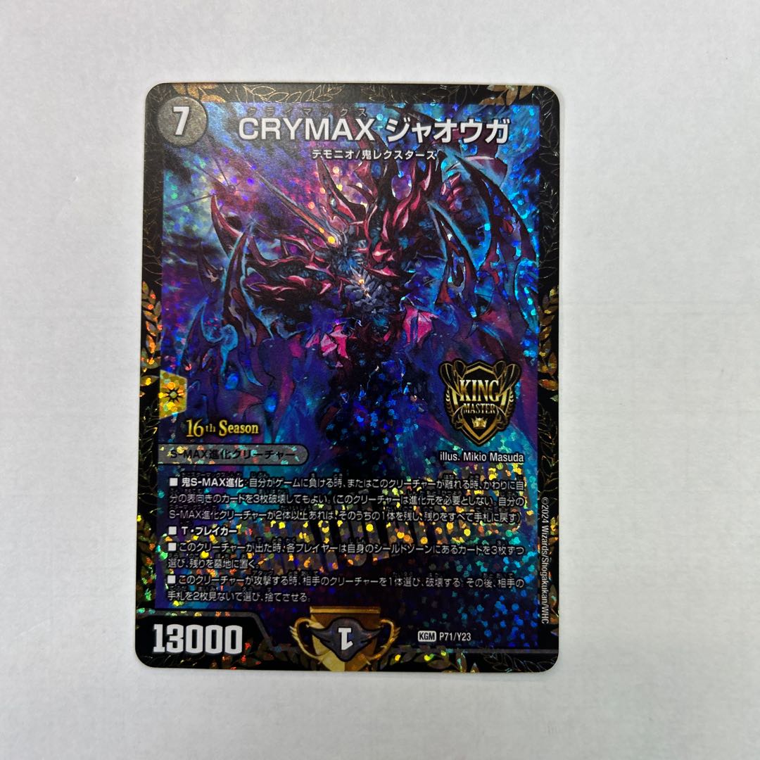 CRYMAX Jawoga KGM P71/Y23